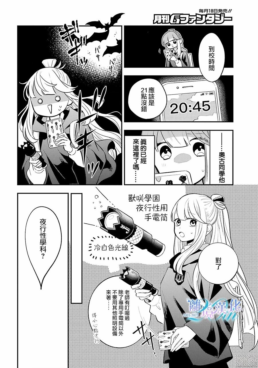 第14话3