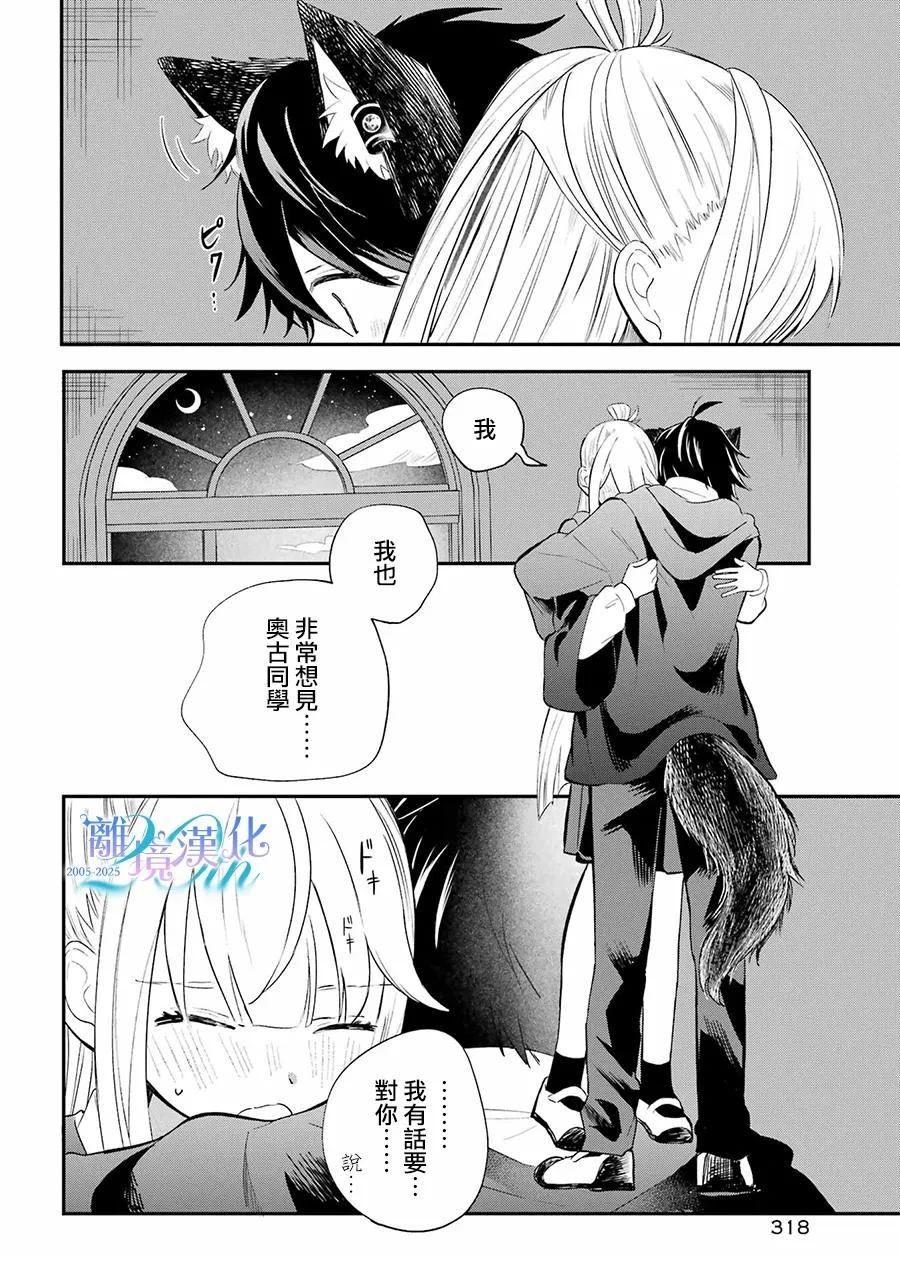 第15话3