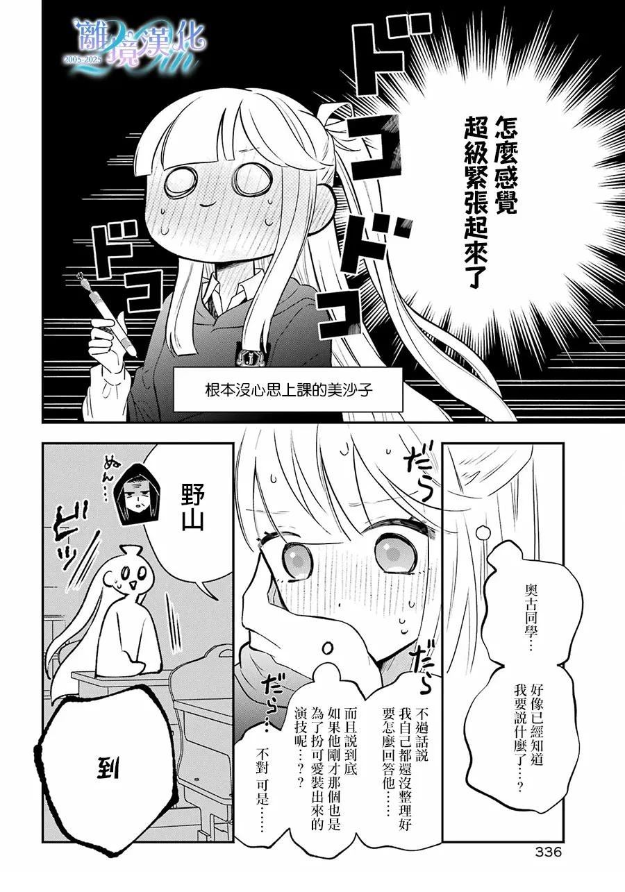 第15话21