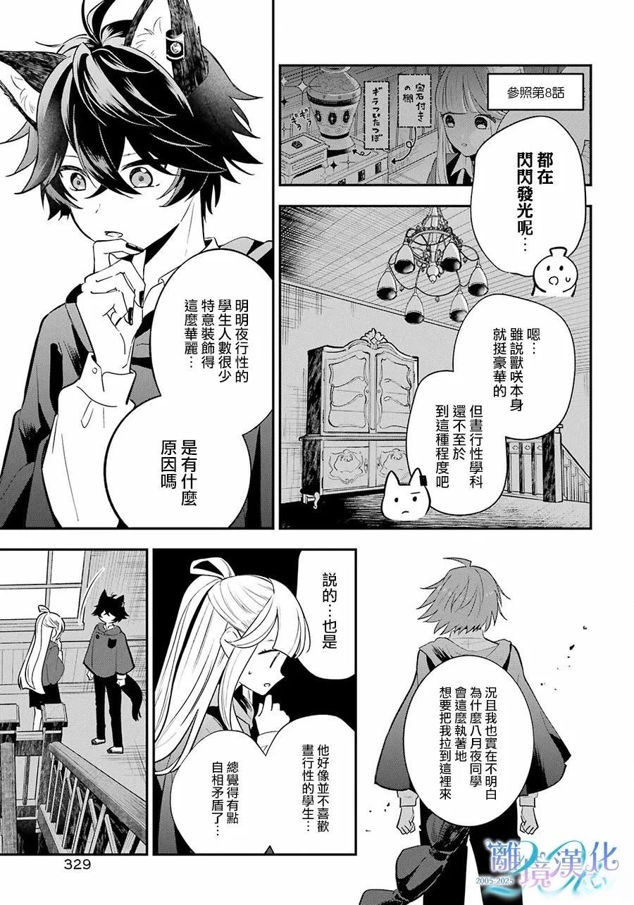 第15话14