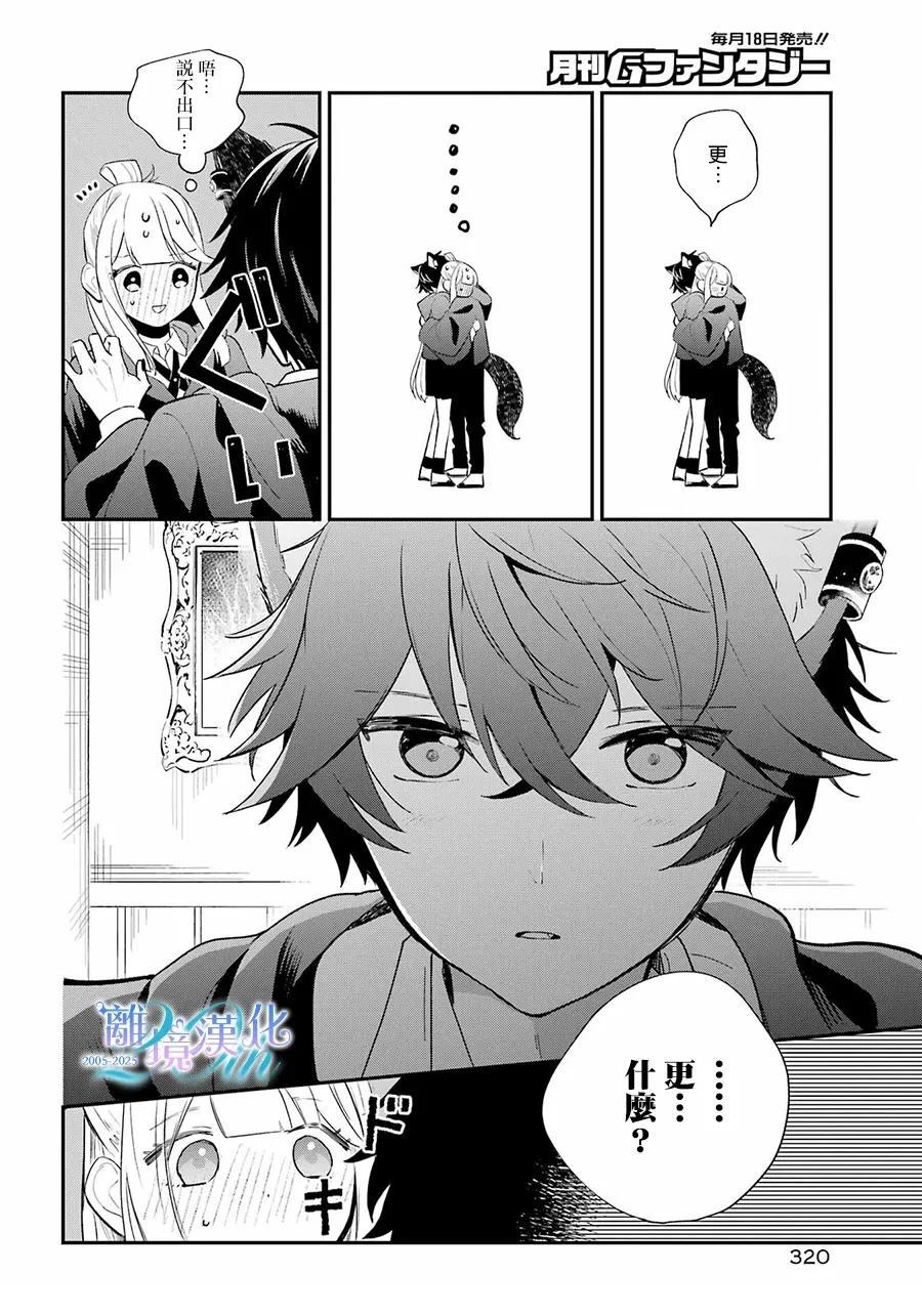 第15话5