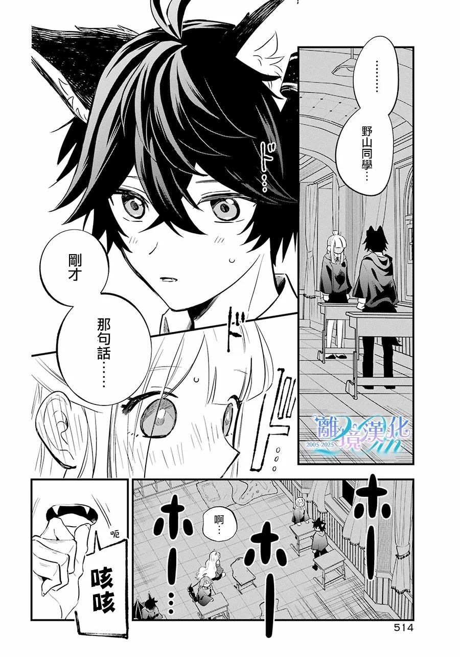 第16话5