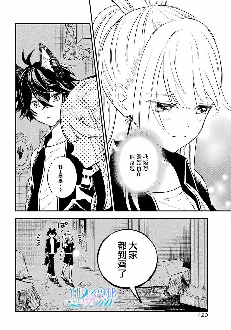 第17话13