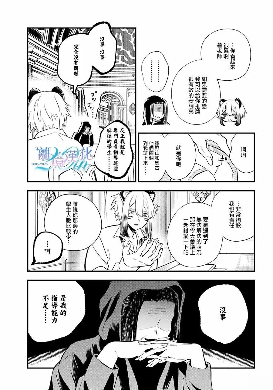 第17话2