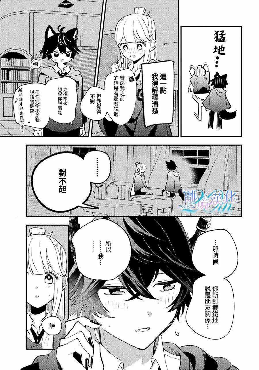 第16话10
