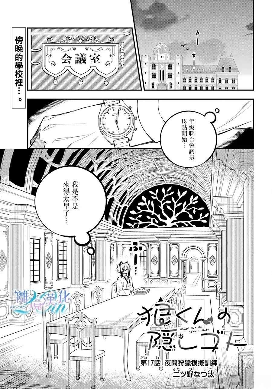 第17话0
