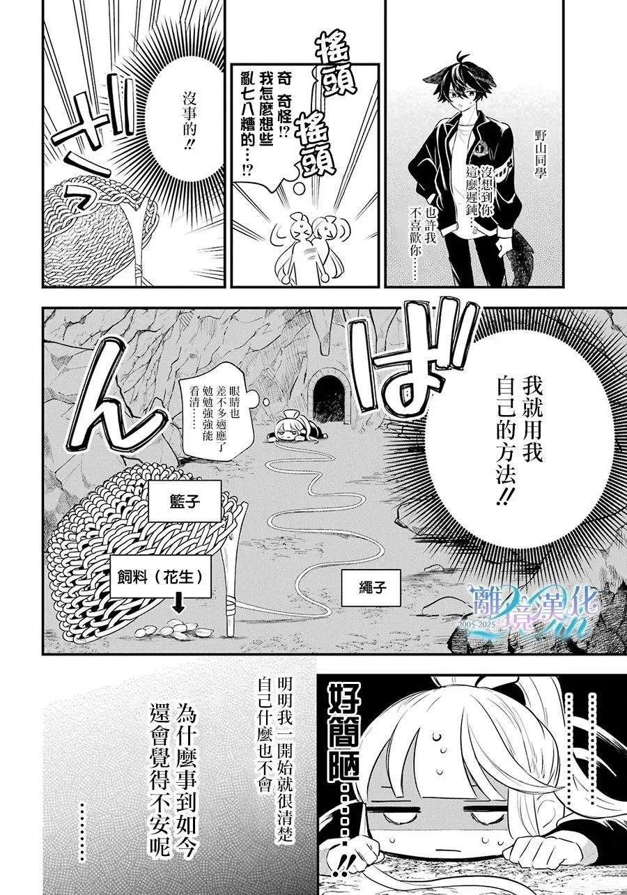 第17话26