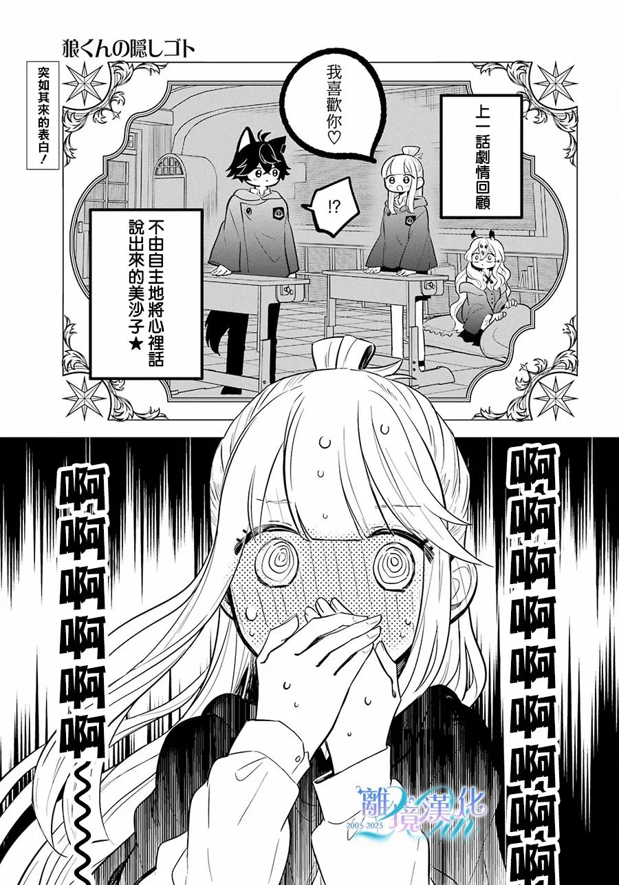 第16话0