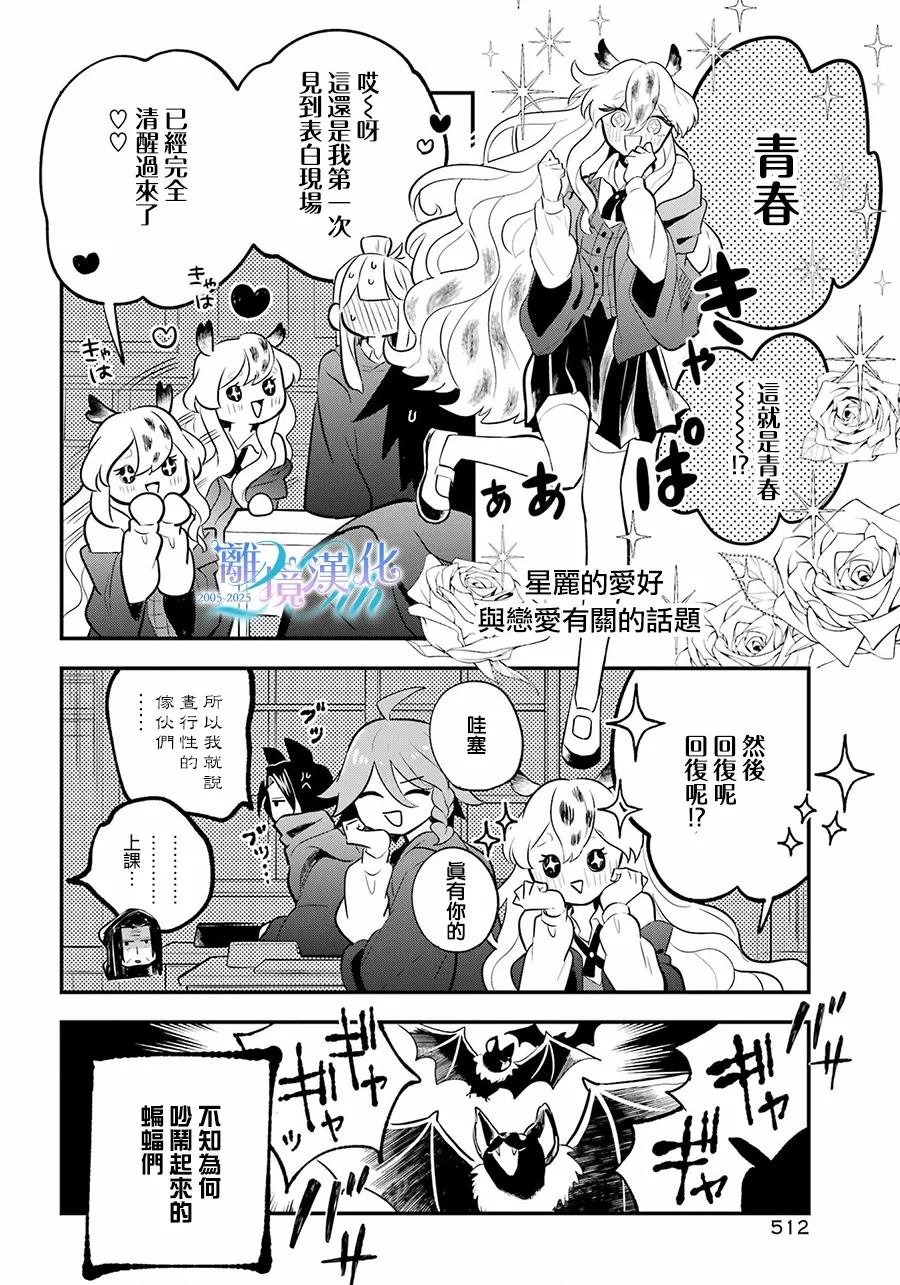 第16话3
