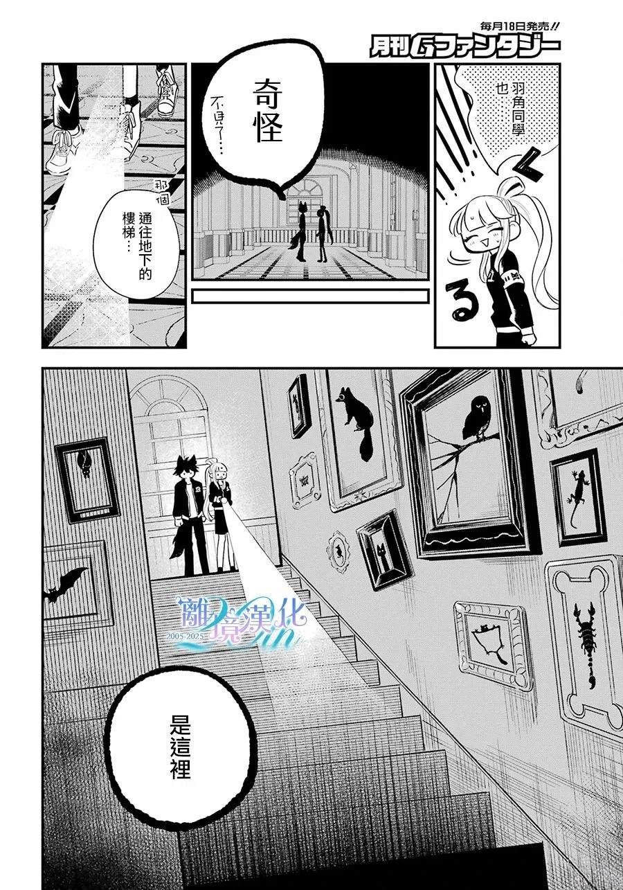 第17话7