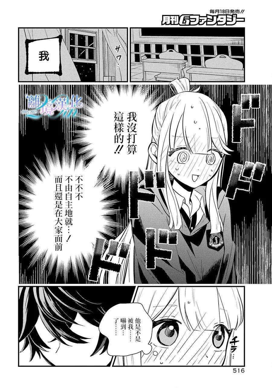 第16话7