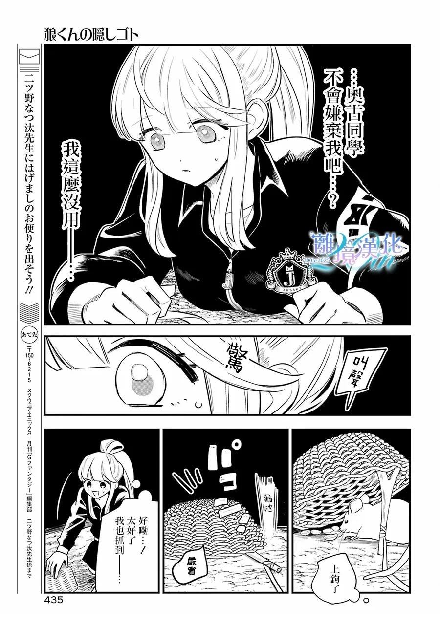 第17话27