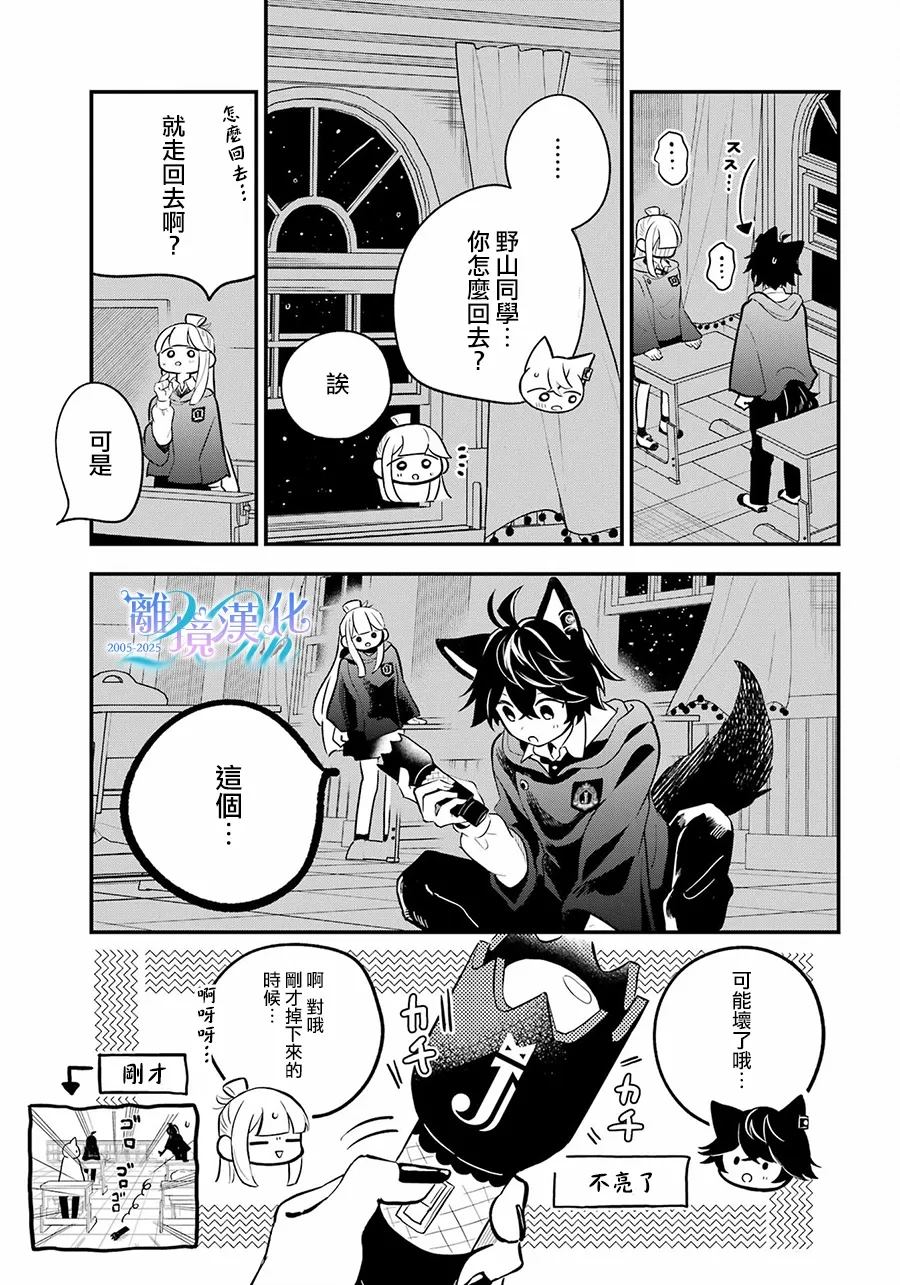 第16话12