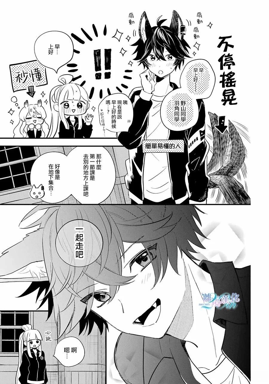 第17话6