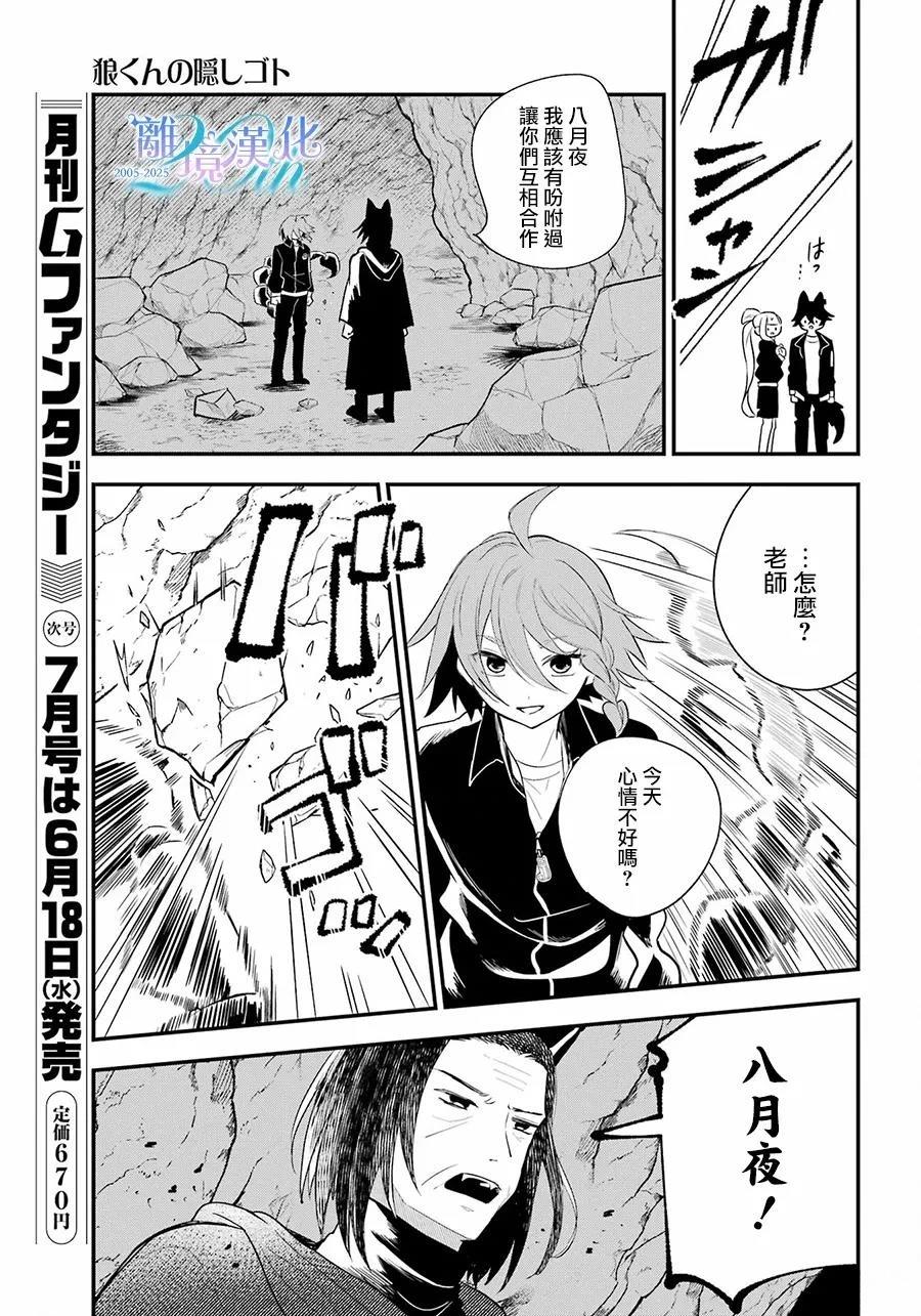 第17话33