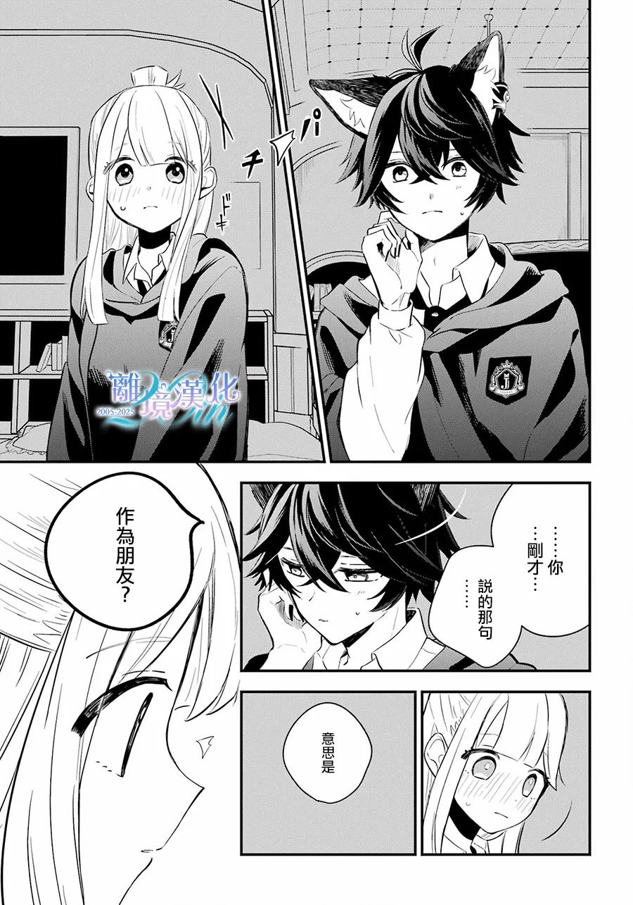 第16话8