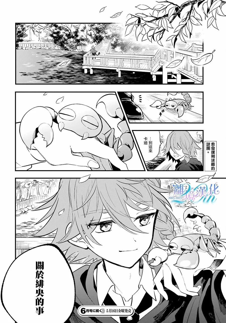 第16话27