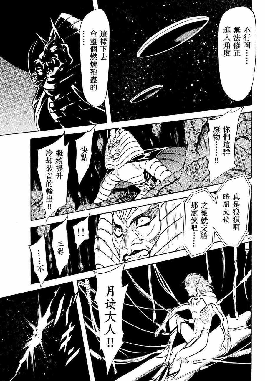 第84话39