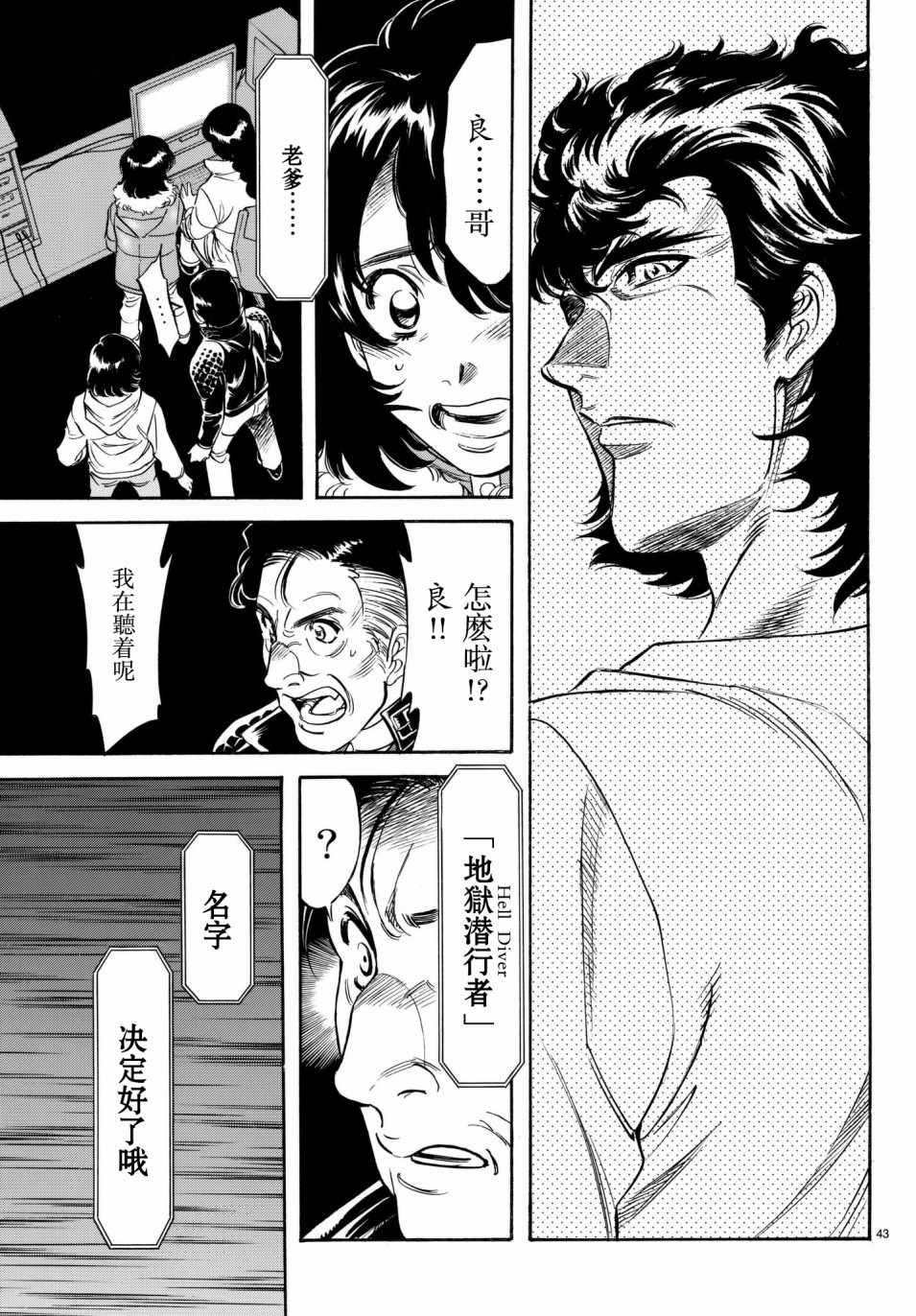 第106话36