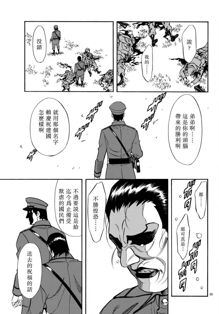 第103话29