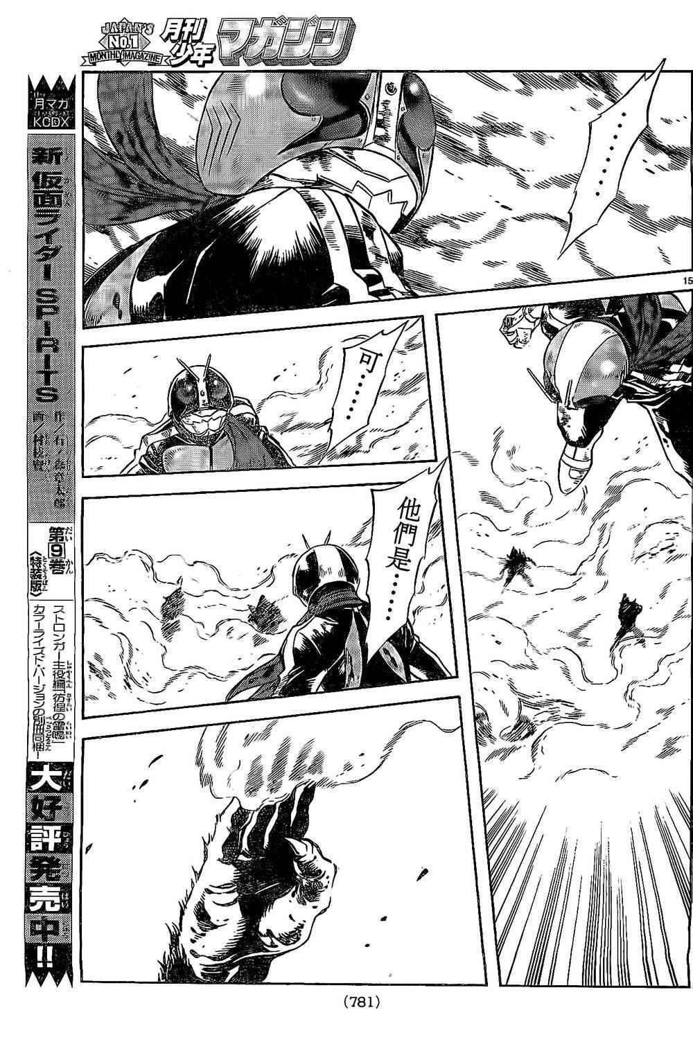 第58话12