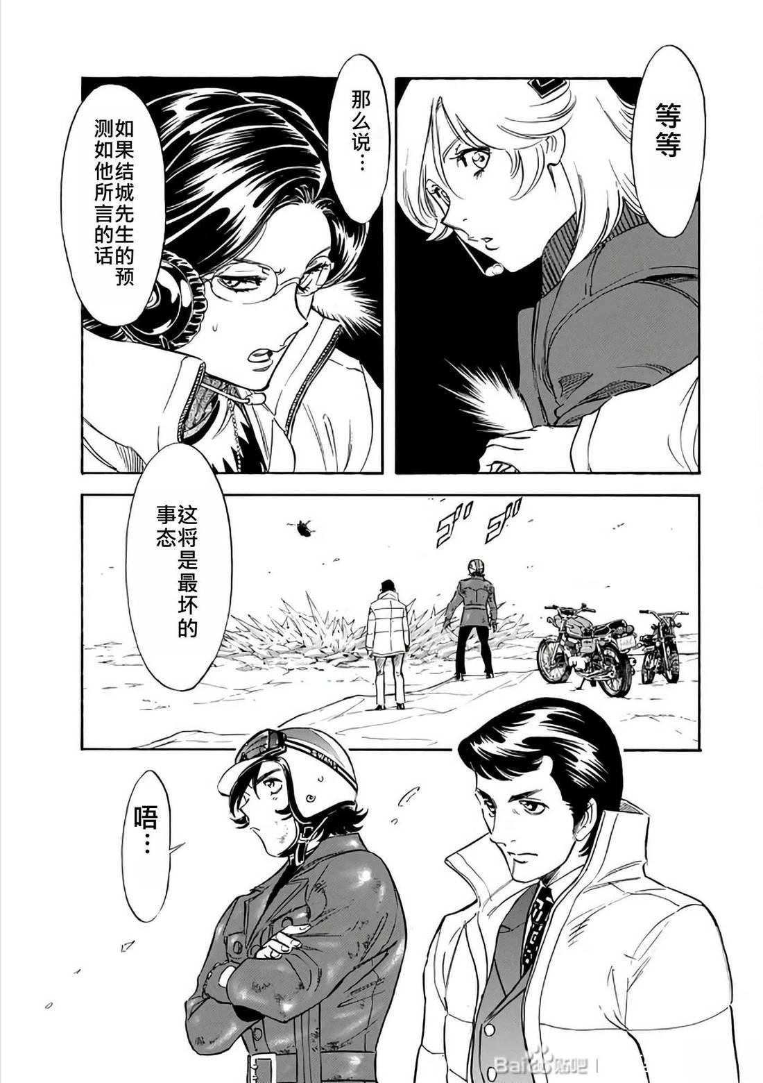 第29话77