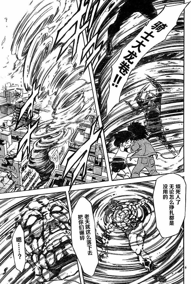 第43话8