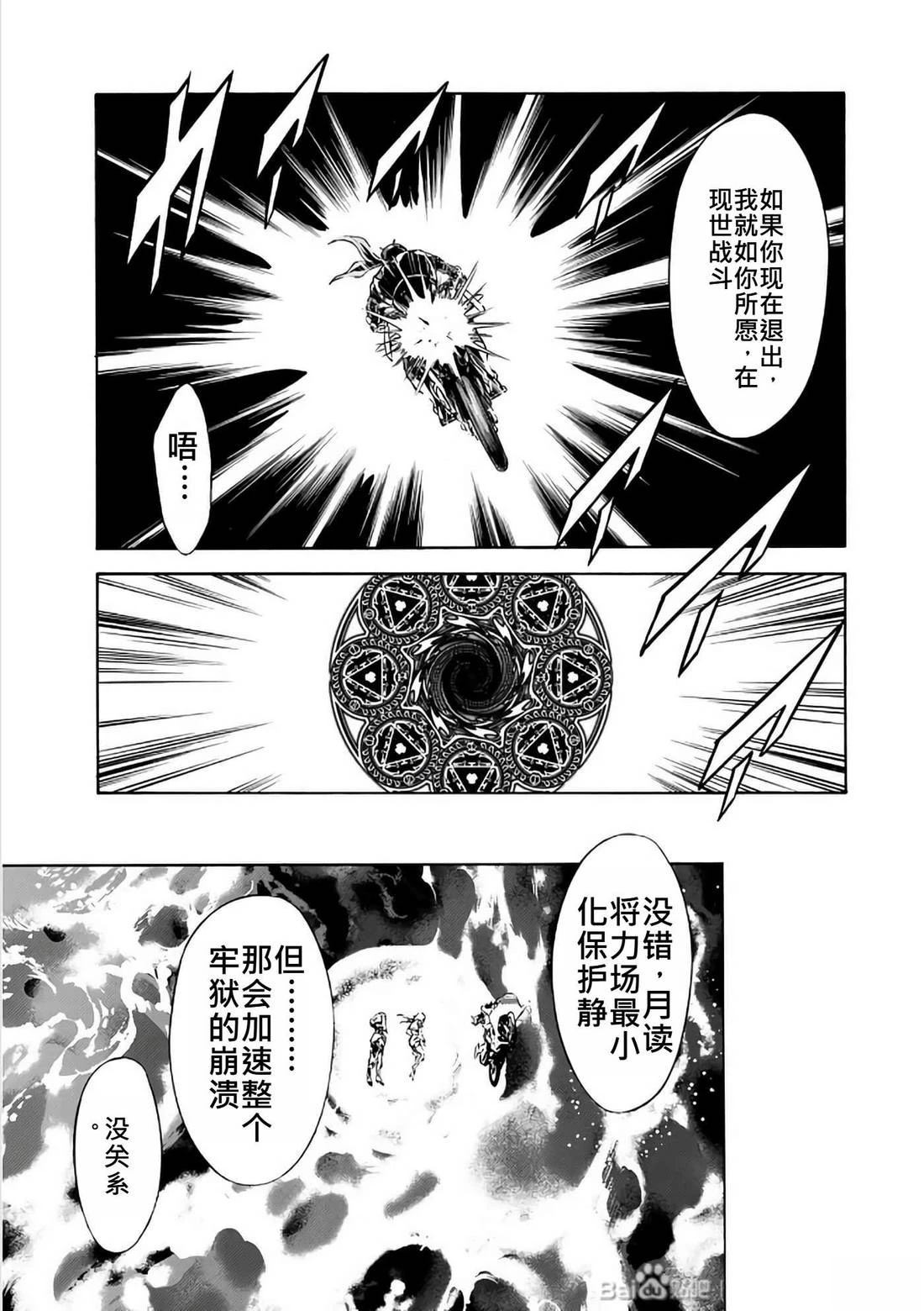 第29话53