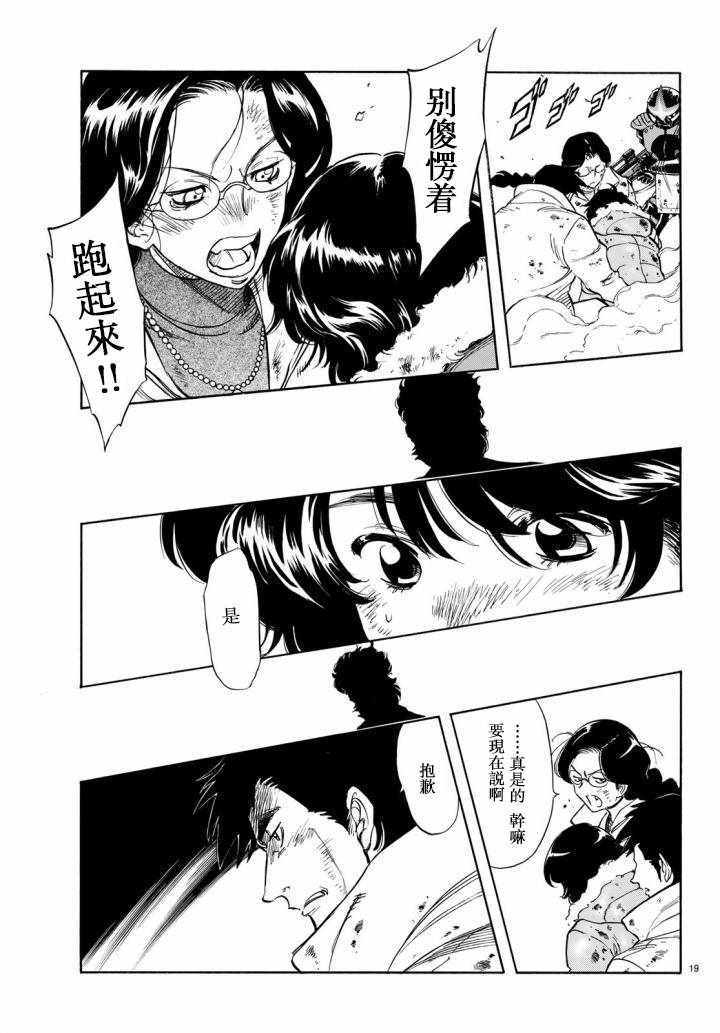 第98话18