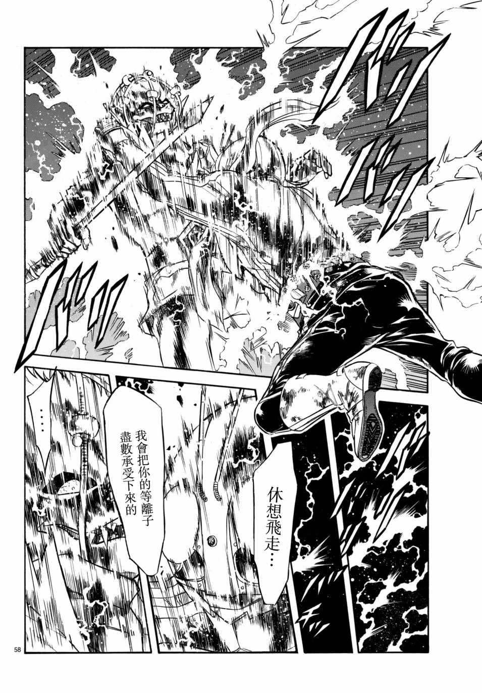 第107话53