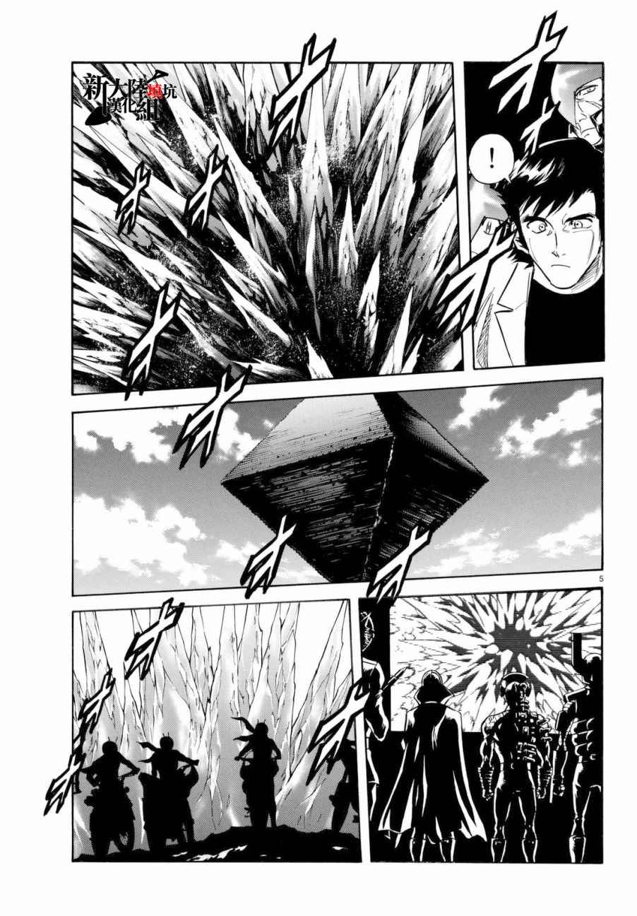 第90话3