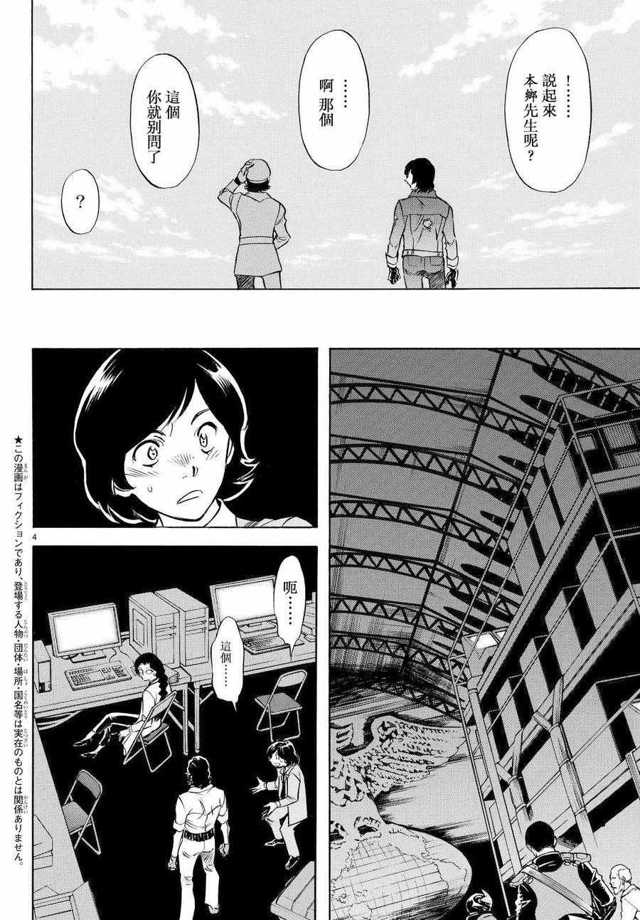 第78话2