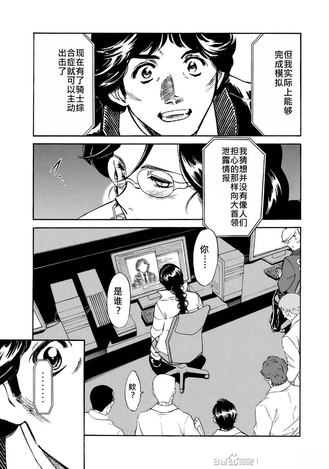 第28话66