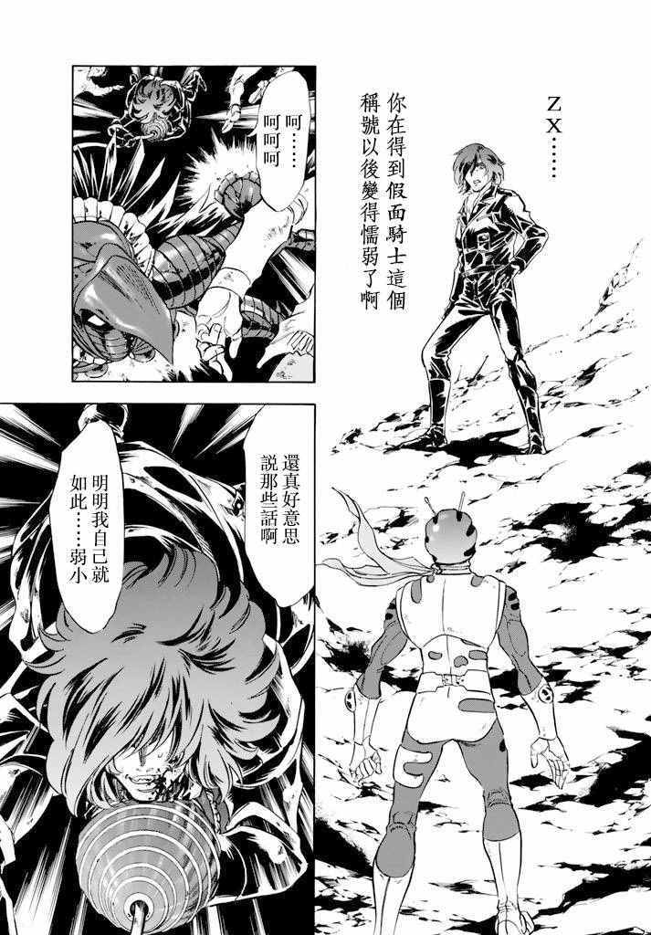 第74话7