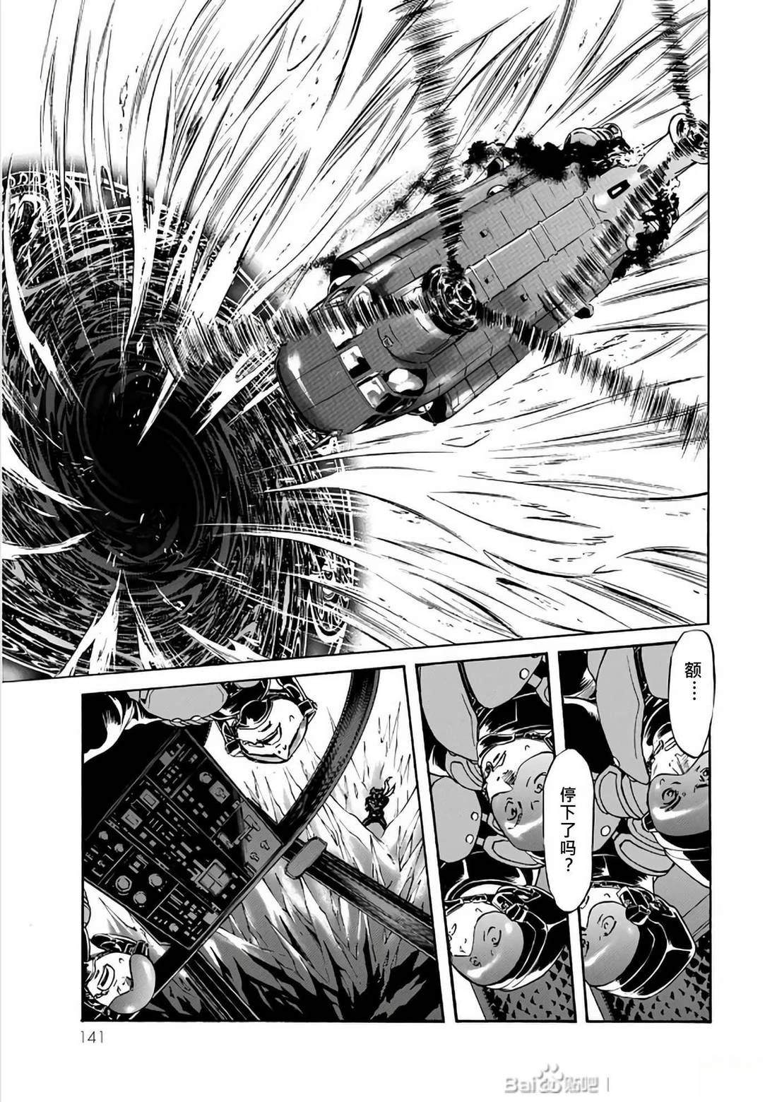 第29话141