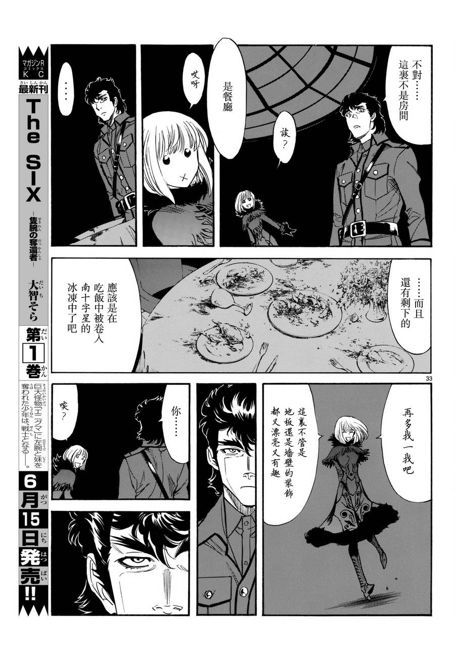 第102话32