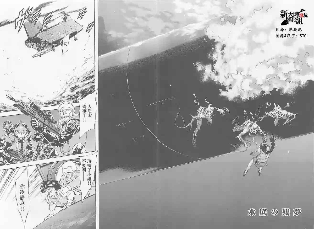 第51话2