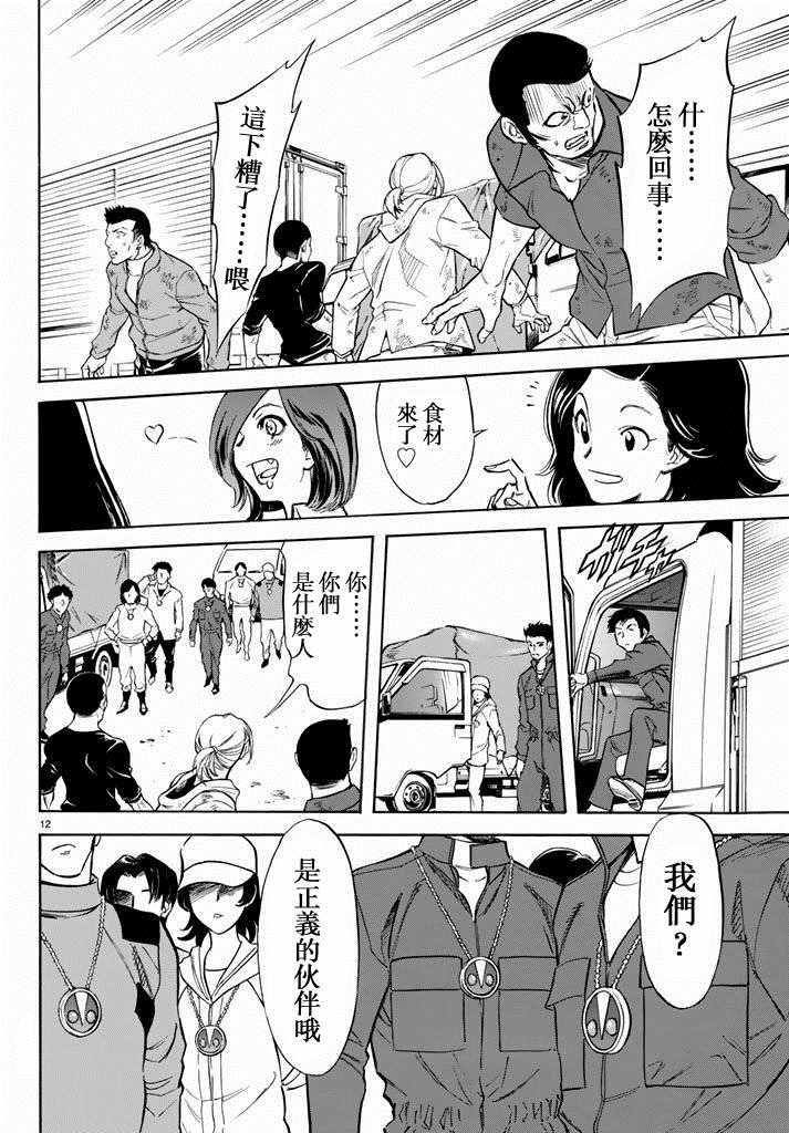 第70话9