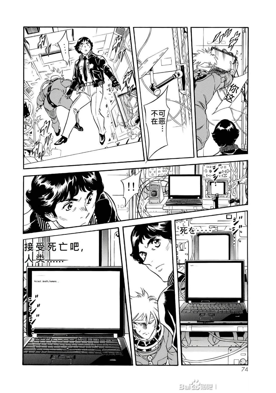 第28话73