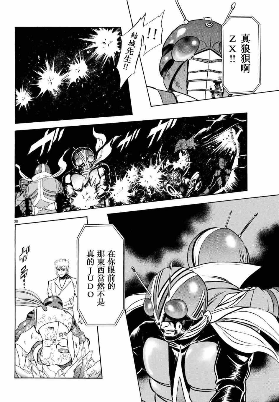 第88话33