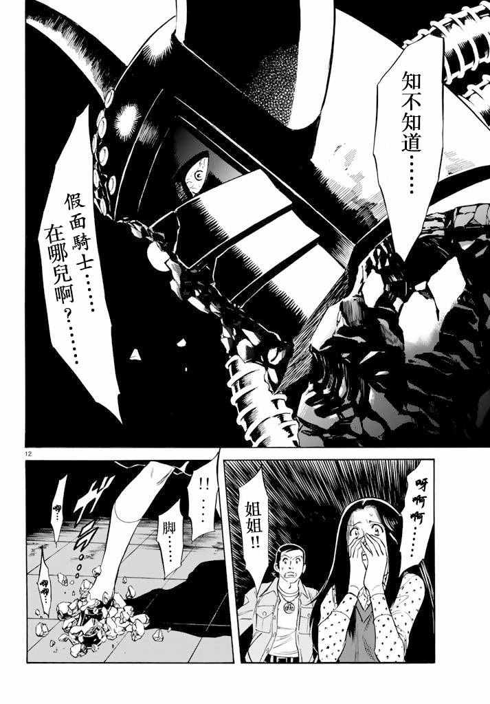 第71话11