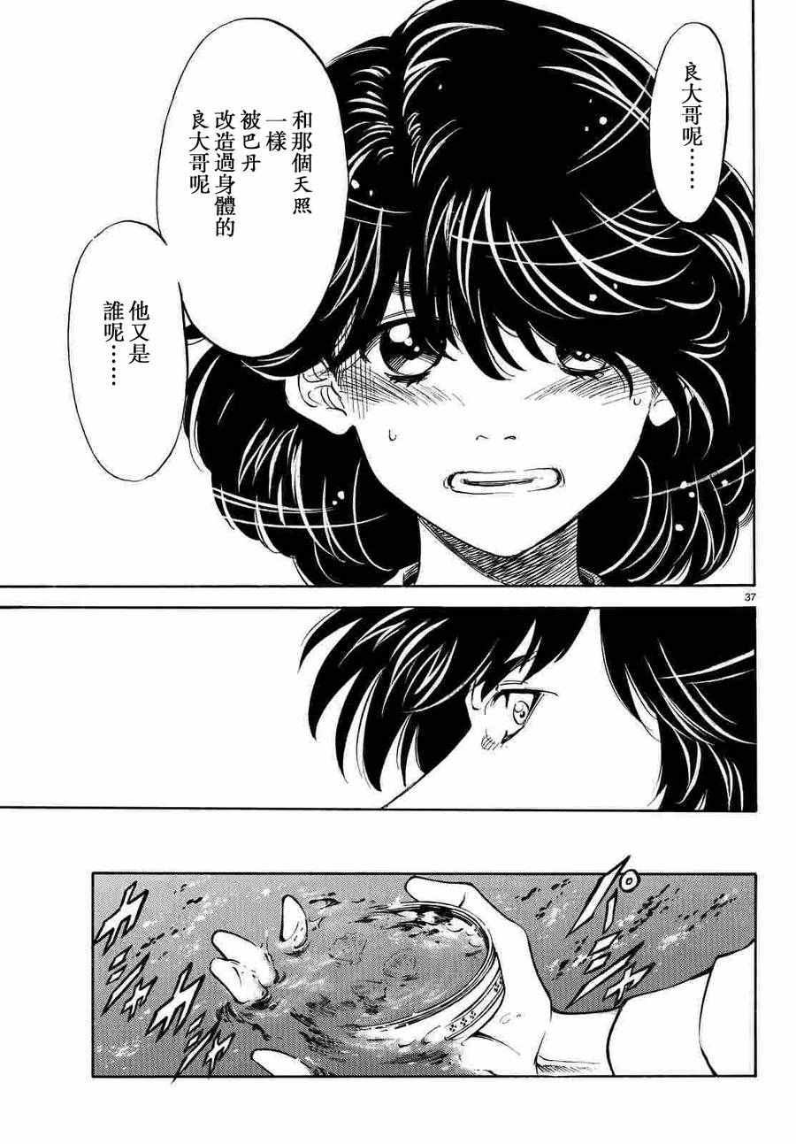 第68话33