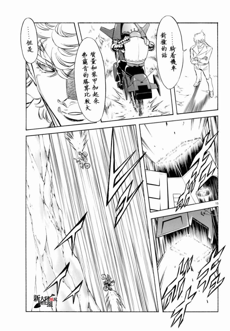 第91话12