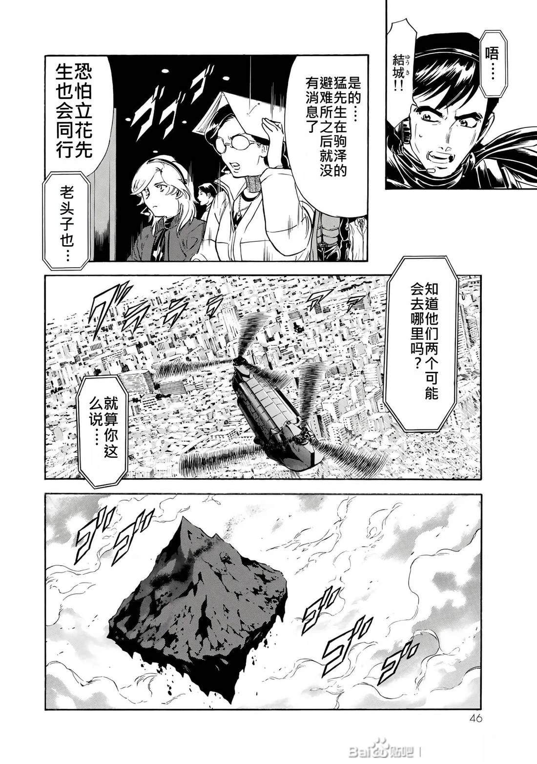 第31话44