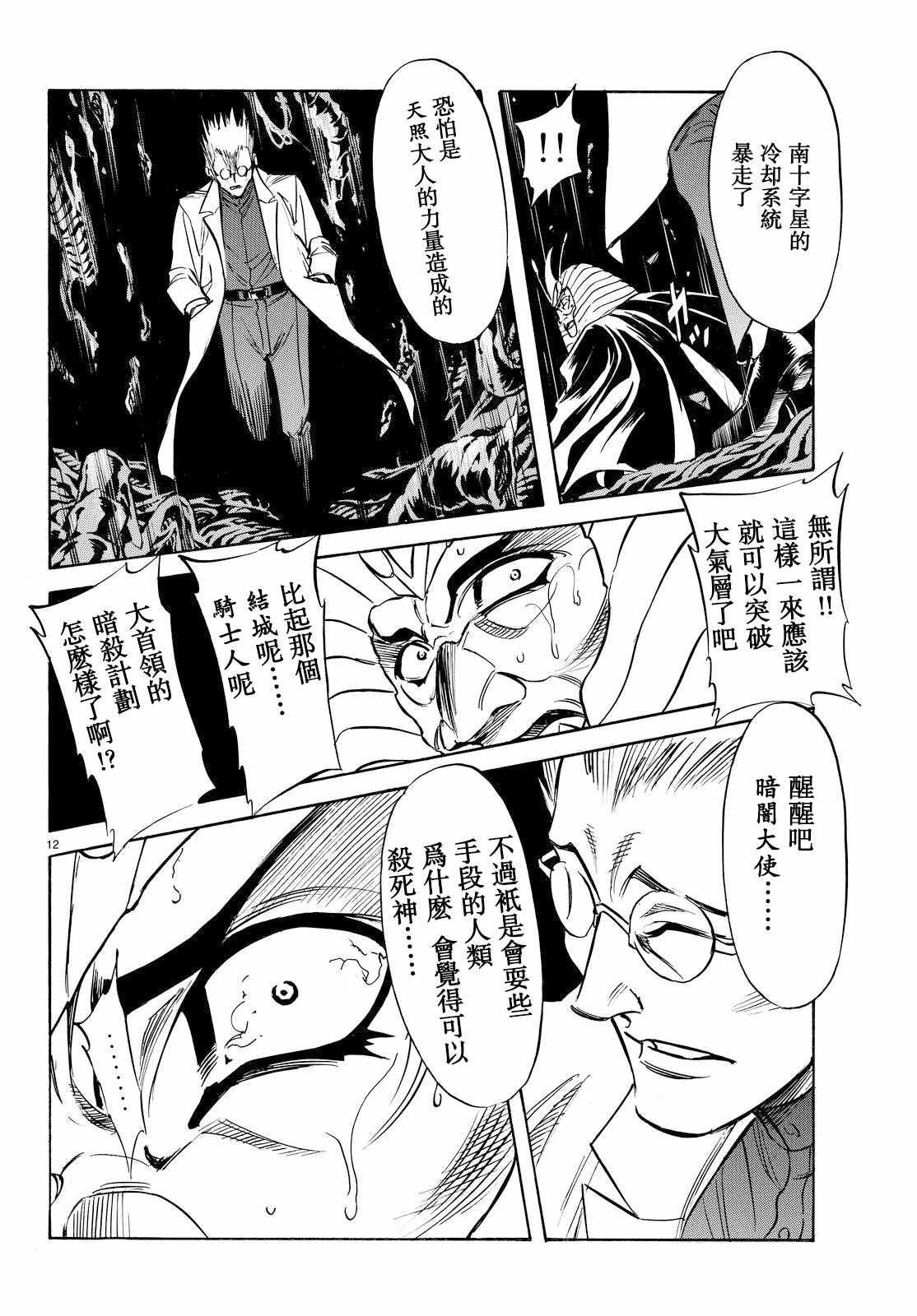 第85话10