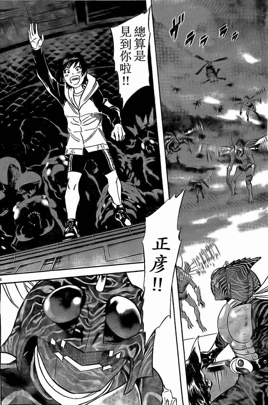 第59话5