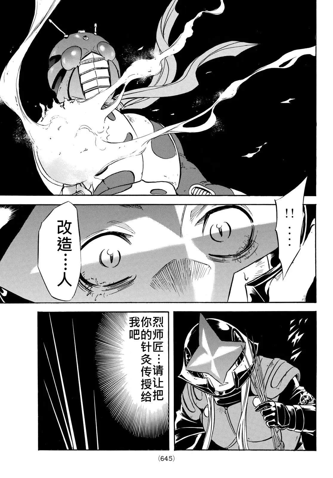第173话21