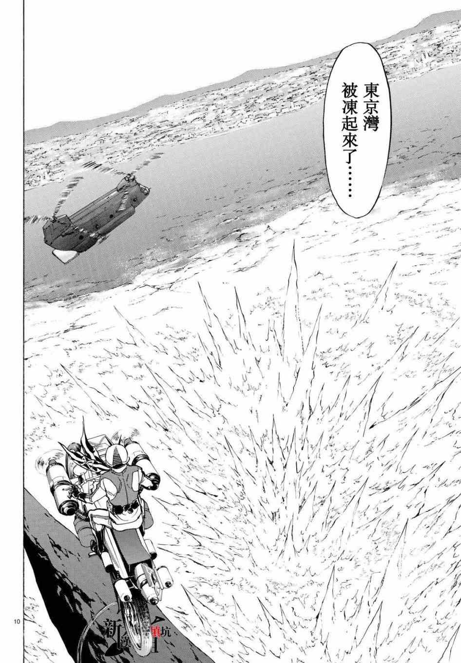 第87话7