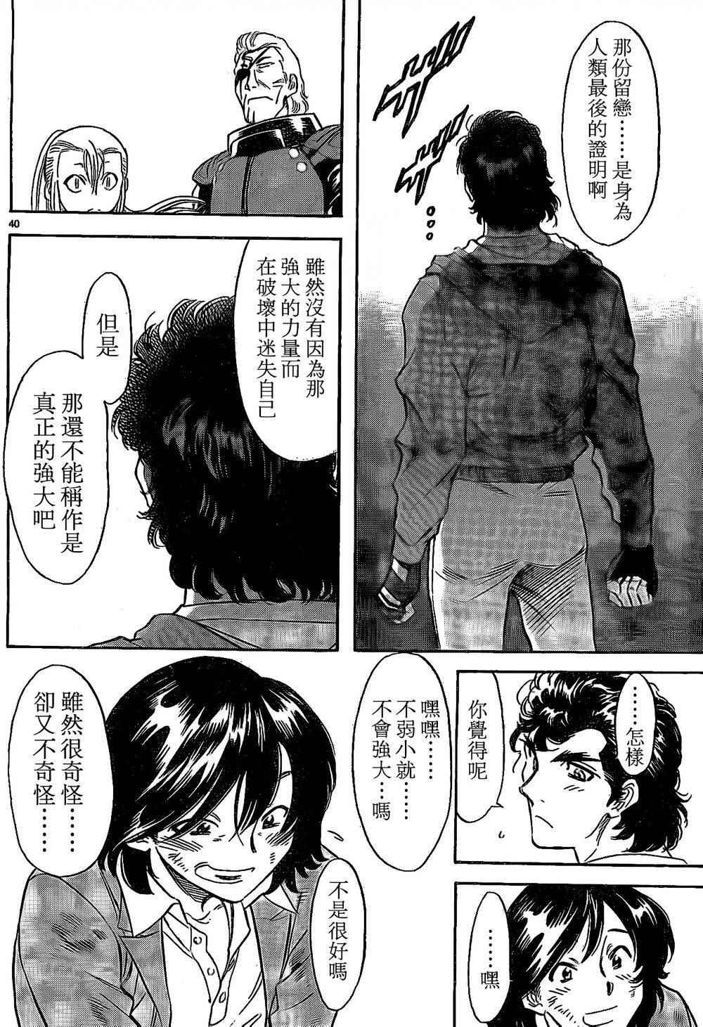 第58话37