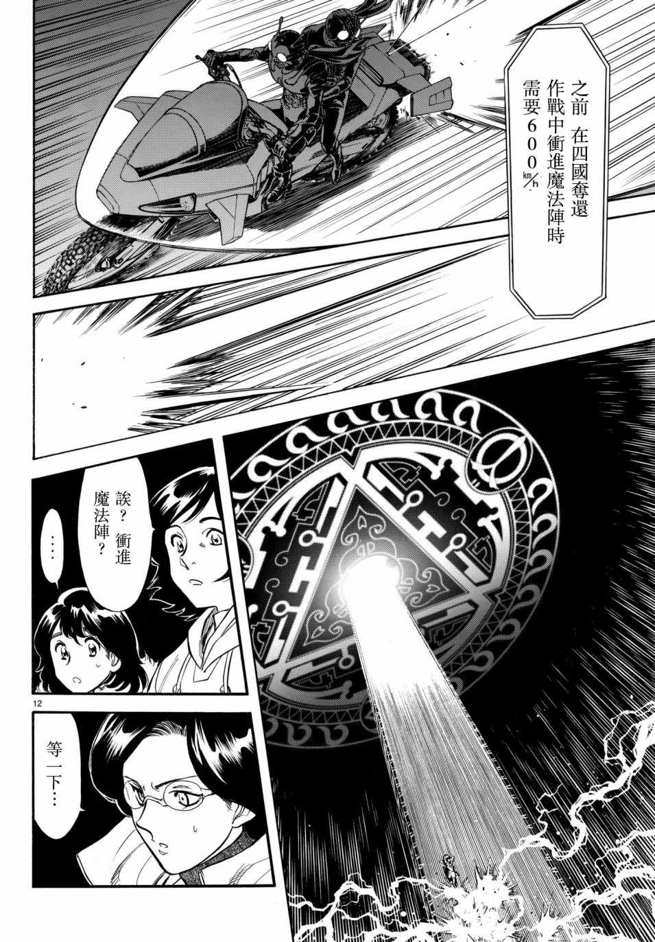第106话9